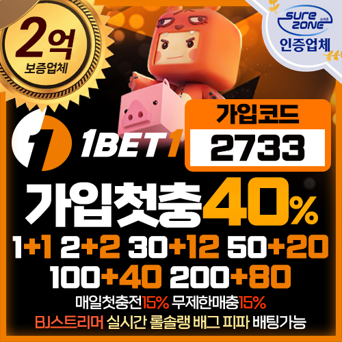 1뱃