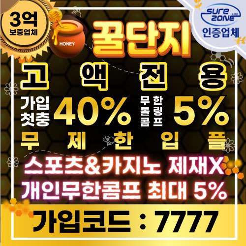 꿀단지